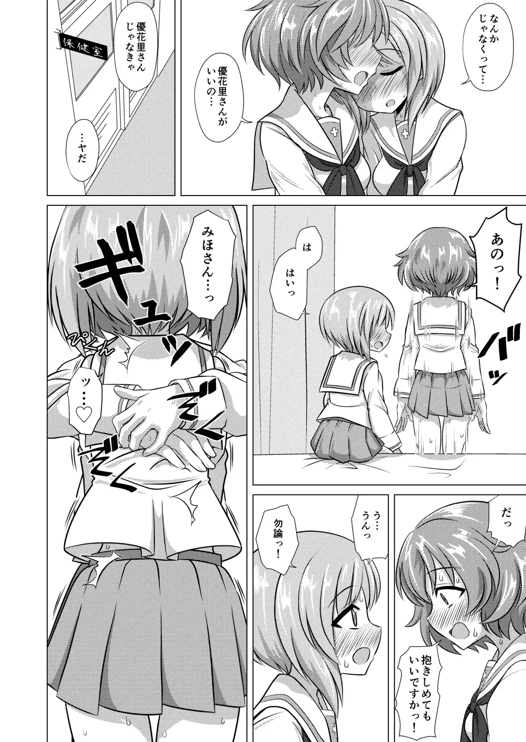 [Kentarou] YukaMiho Fhentai - Page 17