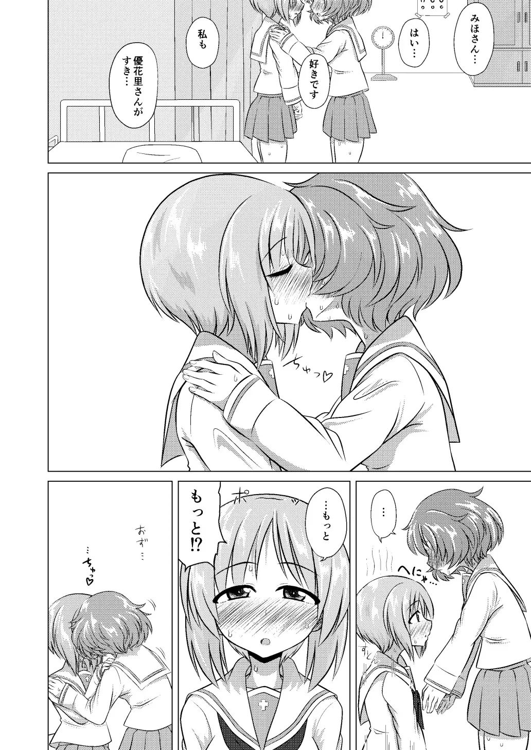 [Kentarou] YukaMiho Fhentai - Page 19