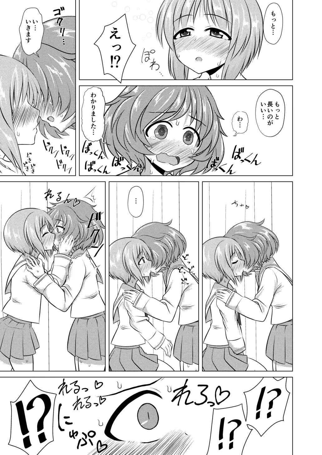 [Kentarou] YukaMiho Fhentai - Page 20