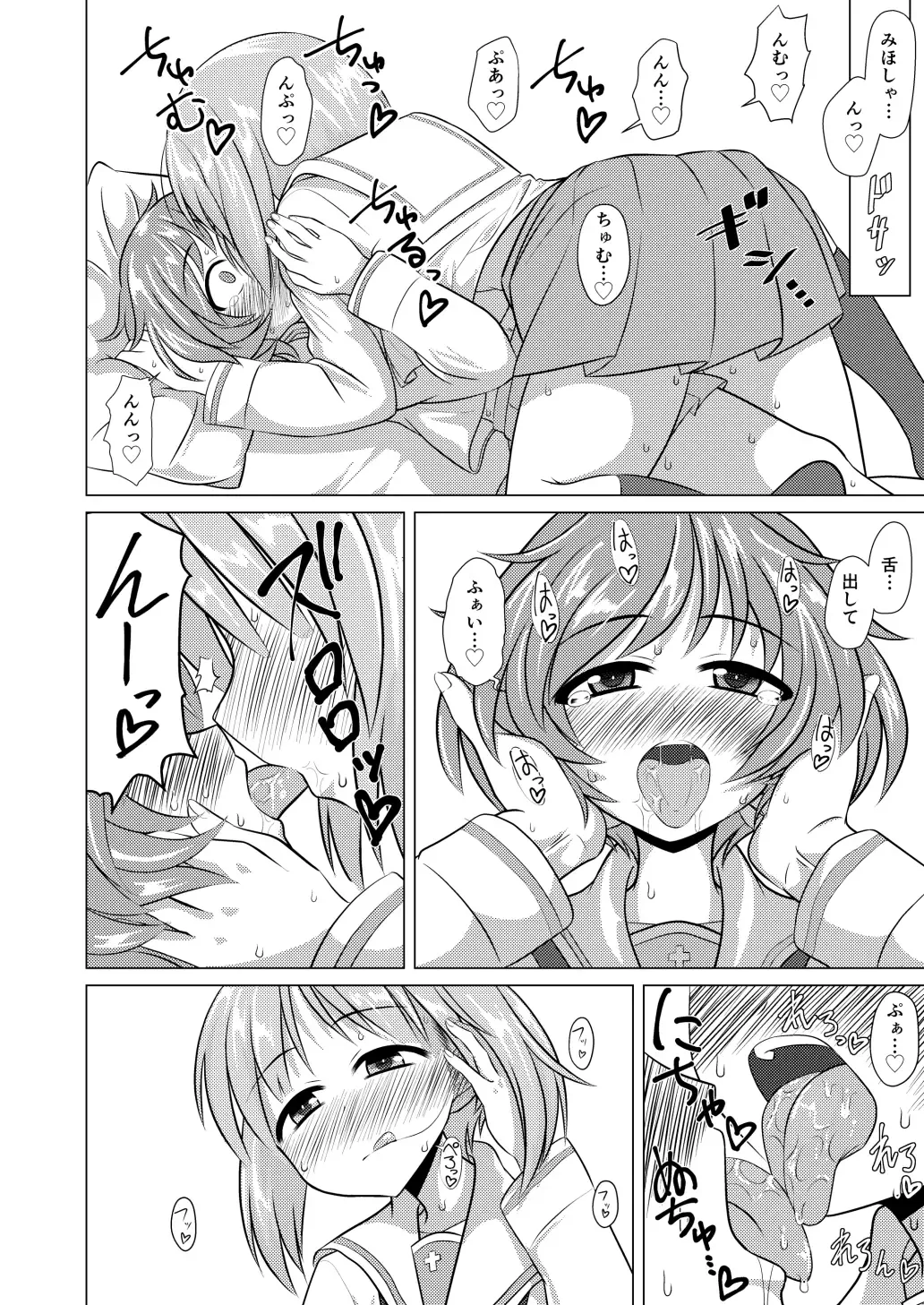 [Kentarou] YukaMiho Fhentai - Page 21