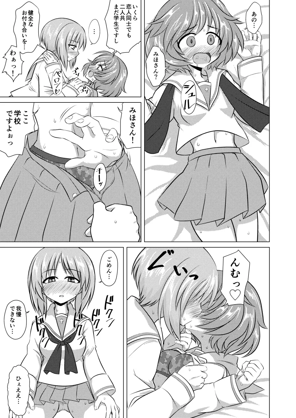 [Kentarou] YukaMiho Fhentai - Page 22