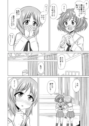 [Kentarou] YukaMiho Fhentai - Page 13