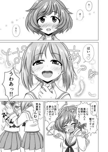 [Kentarou] YukaMiho Fhentai - Page 14