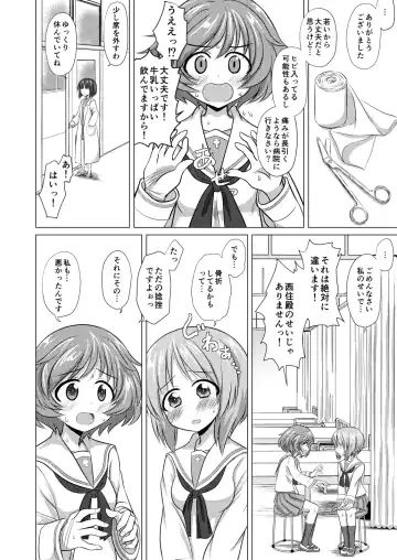 [Kentarou] YukaMiho Fhentai - Page 5