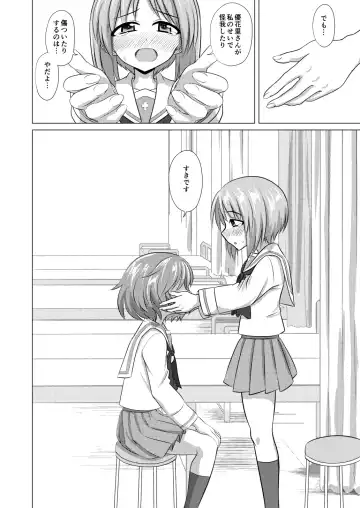 [Kentarou] YukaMiho Fhentai - Page 7
