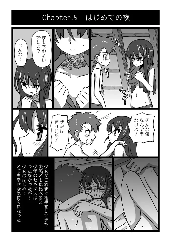 [Hiroshi] Koroshiya Shoujo Fhentai - Page 6