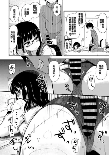 [Hijiri Tsukasa] Onanie Assistant no Nichijou Fhentai - Page 4