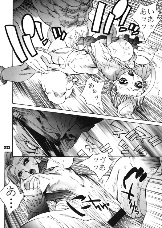 [Akow Kazumi] FUCK 'UN'S CURSED KNOT Fhentai - Page 17