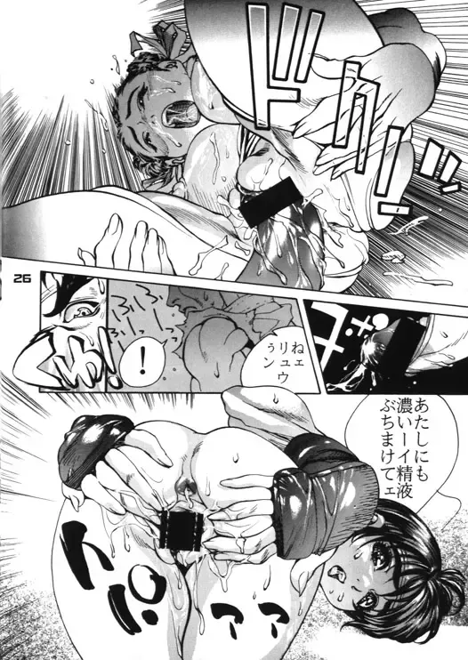 [Akow Kazumi] FUCK 'UN'S CURSED KNOT Fhentai - Page 23