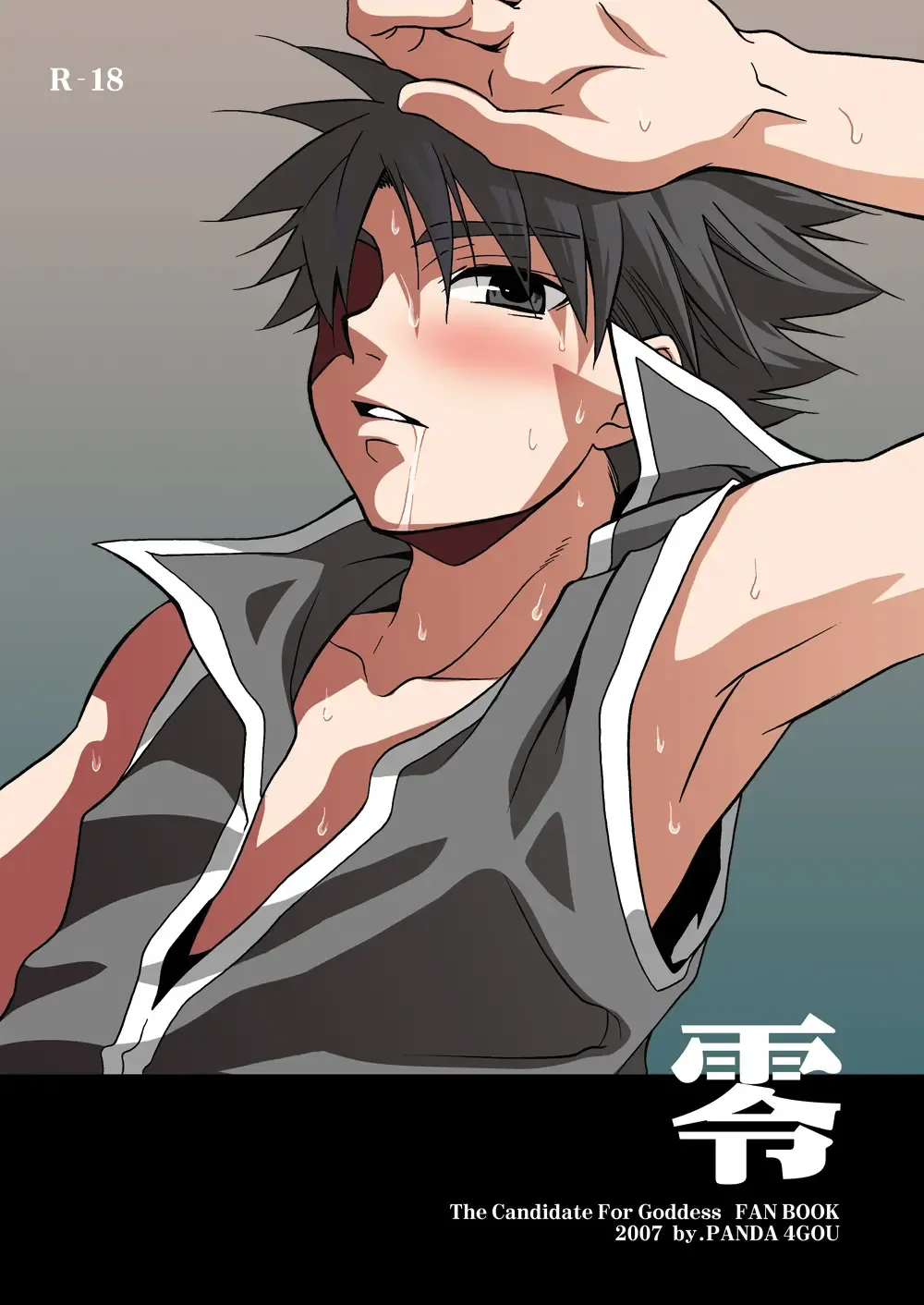 [Shima Kyousuke] Rei Fhentai - Page 1