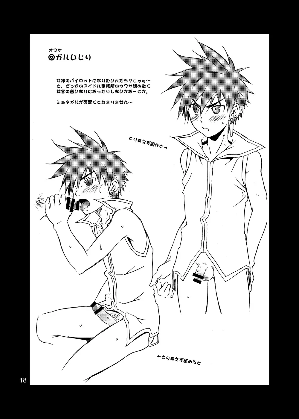 [Shima Kyousuke] Rei Fhentai - Page 12