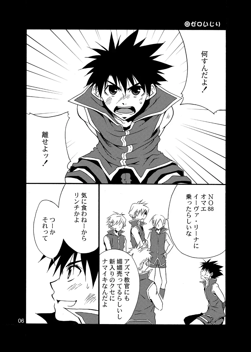 [Shima Kyousuke] Rei Fhentai - Page 2