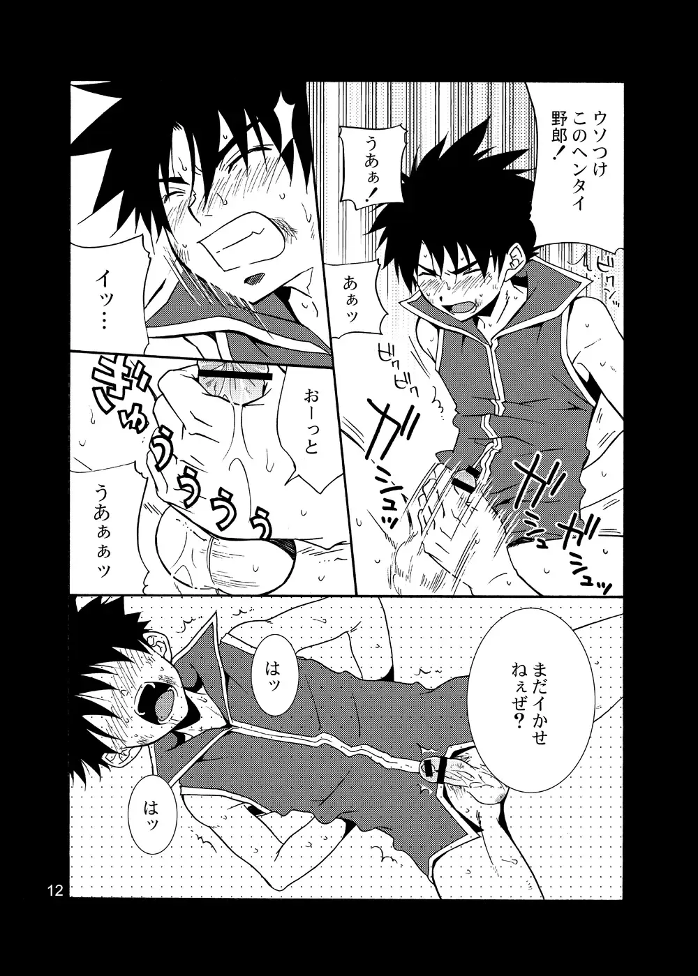 [Shima Kyousuke] Rei Fhentai - Page 7