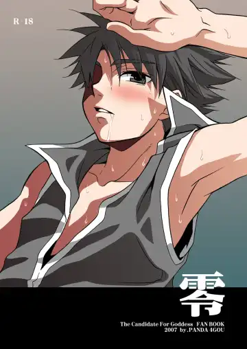 Read [Shima Kyousuke] Rei - Fhentai