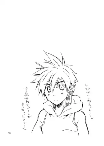 [Shima Kyousuke] Rei Fhentai - Page 5