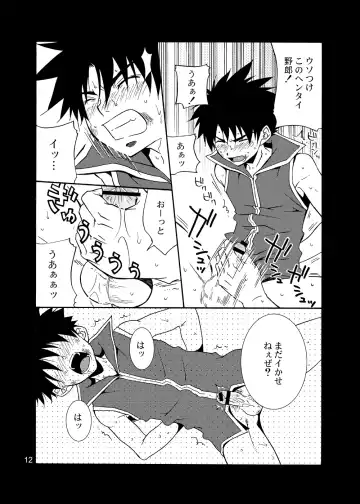 [Shima Kyousuke] Rei Fhentai - Page 7