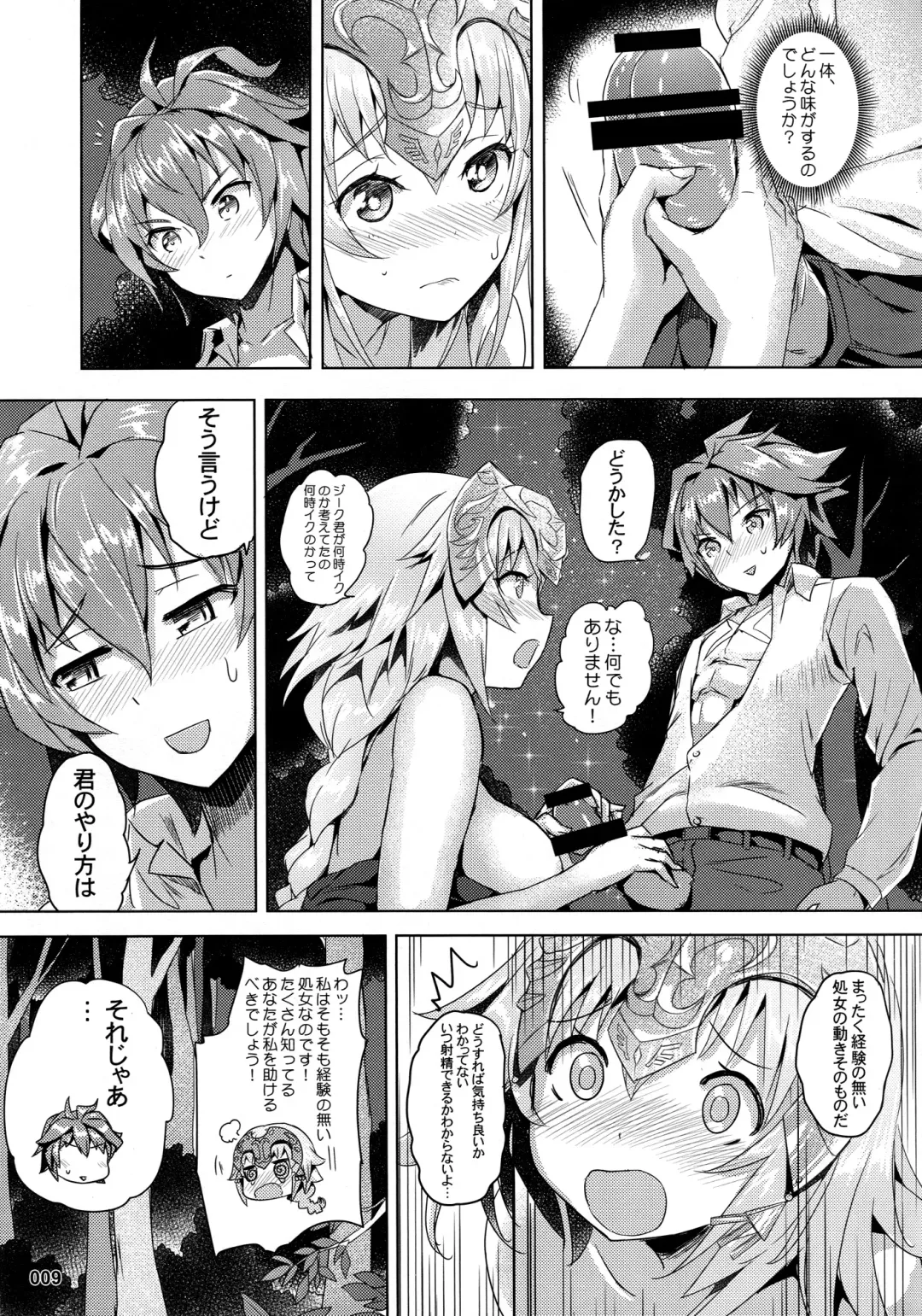 [Akaiguppy] Seijo no Kindan Kajitsu Fhentai - Page 10