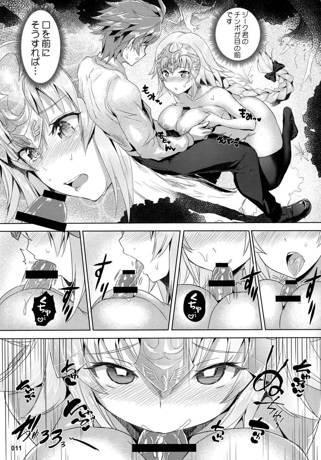 [Akaiguppy] Seijo no Kindan Kajitsu Fhentai - Page 12