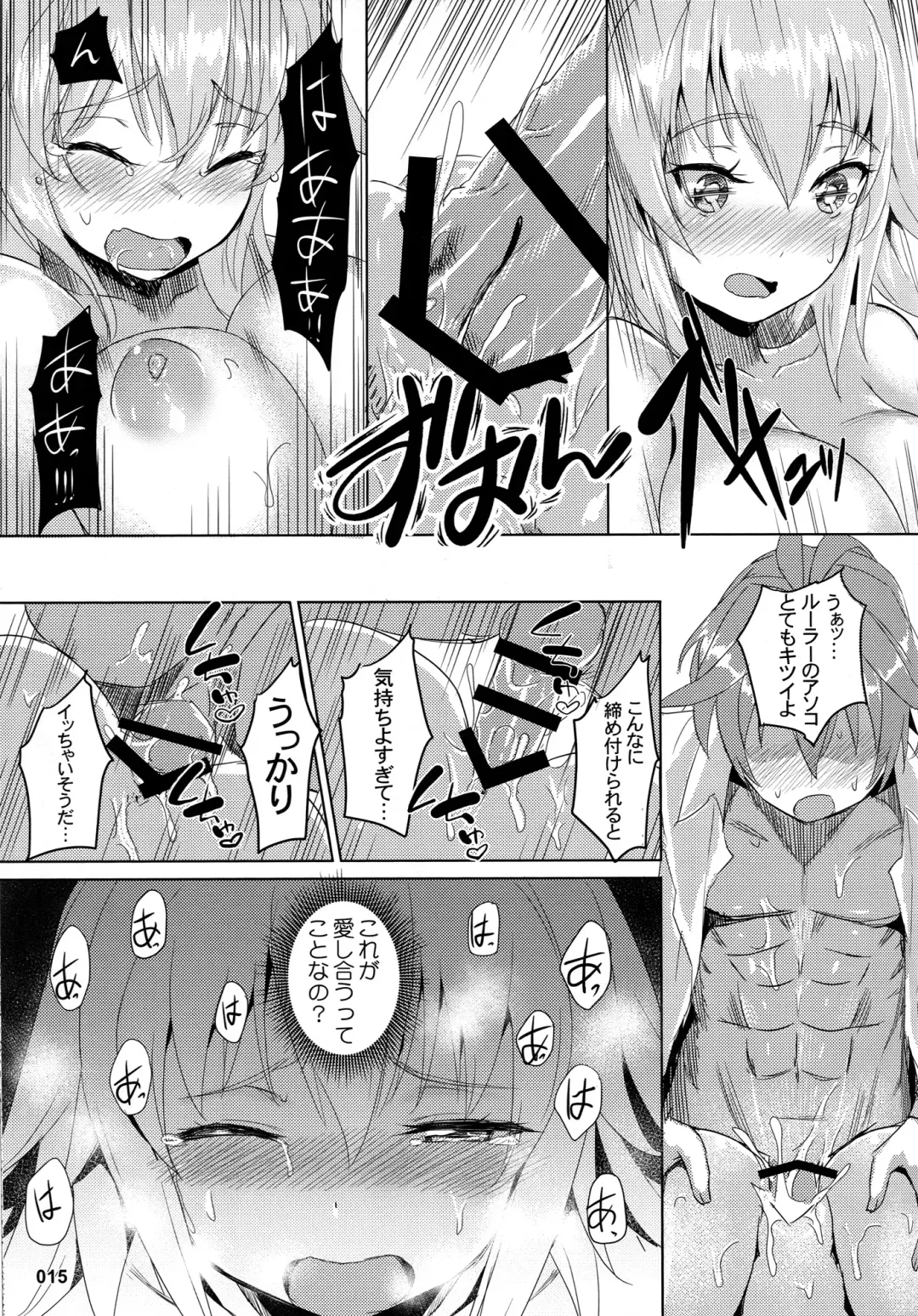 [Akaiguppy] Seijo no Kindan Kajitsu Fhentai - Page 16