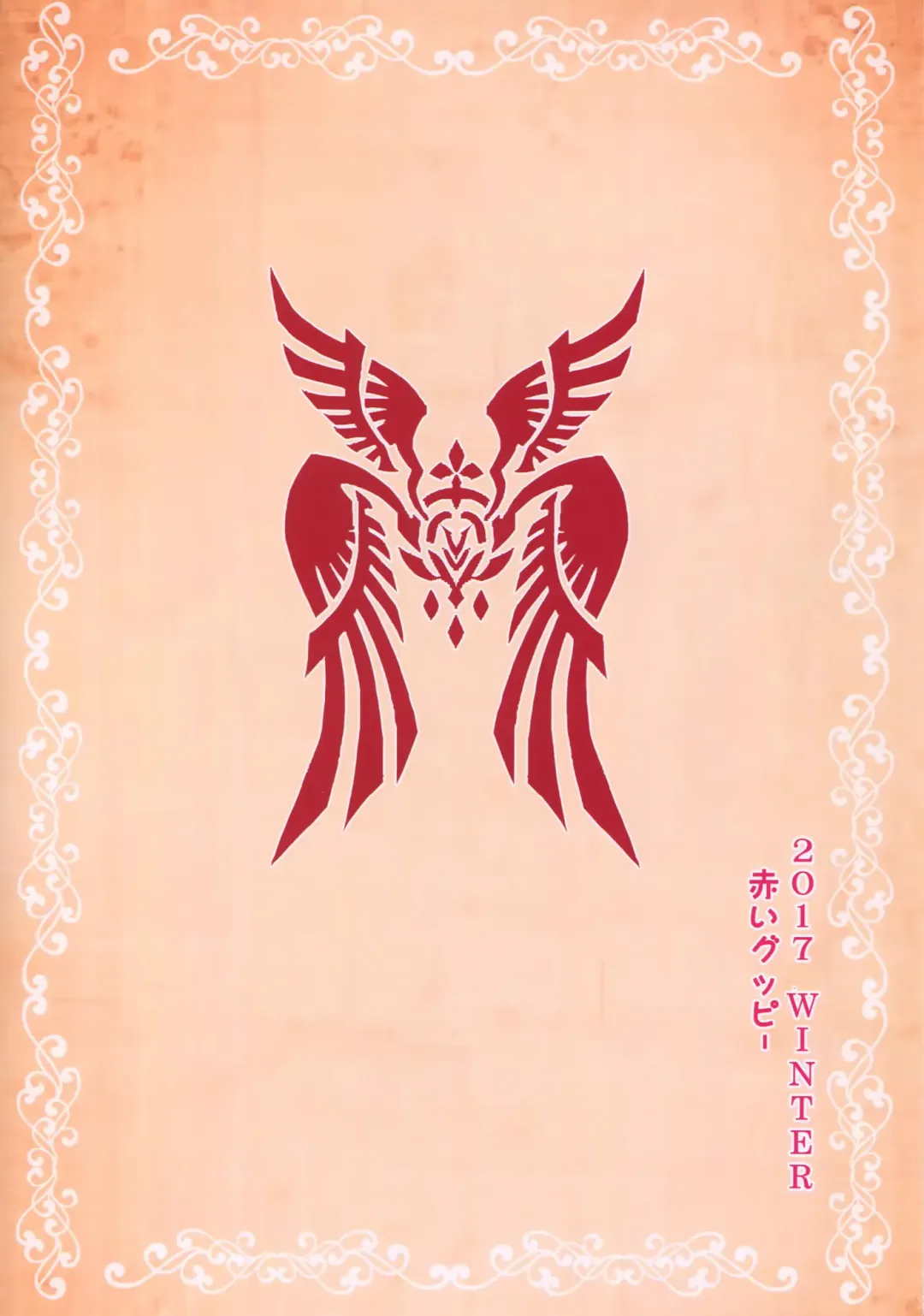 [Akaiguppy] Seijo no Kindan Kajitsu Fhentai - Page 26