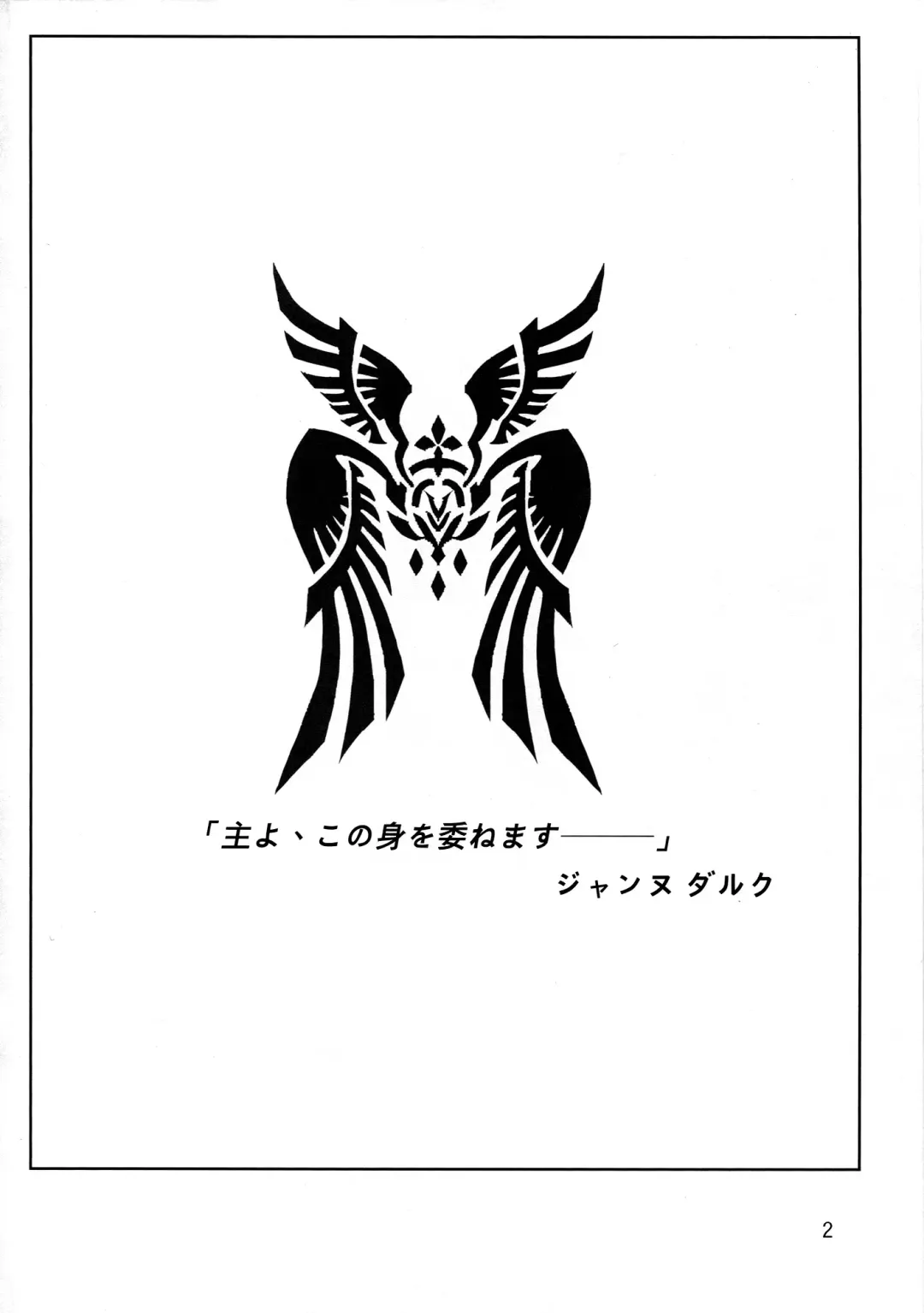 [Akaiguppy] Seijo no Kindan Kajitsu Fhentai - Page 3