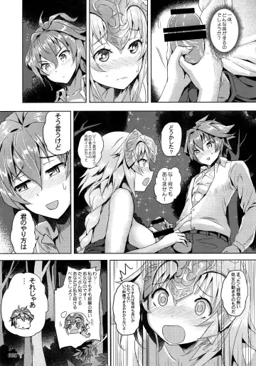 [Akaiguppy] Seijo no Kindan Kajitsu Fhentai - Page 10
