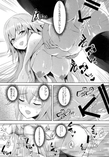 [Akaiguppy] Seijo no Kindan Kajitsu Fhentai - Page 18