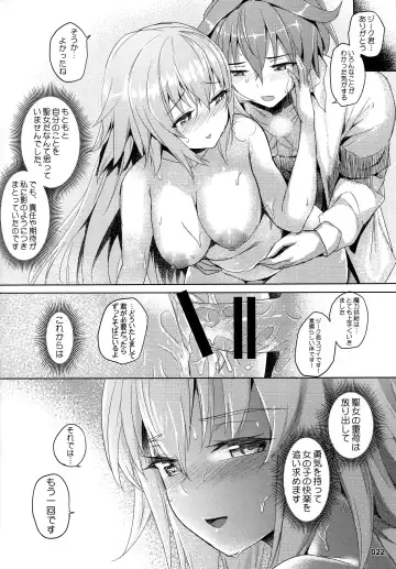 [Akaiguppy] Seijo no Kindan Kajitsu Fhentai - Page 23