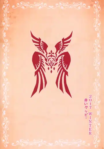 [Akaiguppy] Seijo no Kindan Kajitsu Fhentai - Page 26