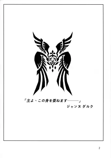 [Akaiguppy] Seijo no Kindan Kajitsu Fhentai - Page 3