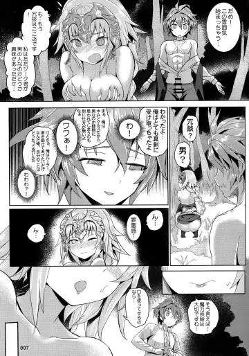 [Akaiguppy] Seijo no Kindan Kajitsu Fhentai - Page 8