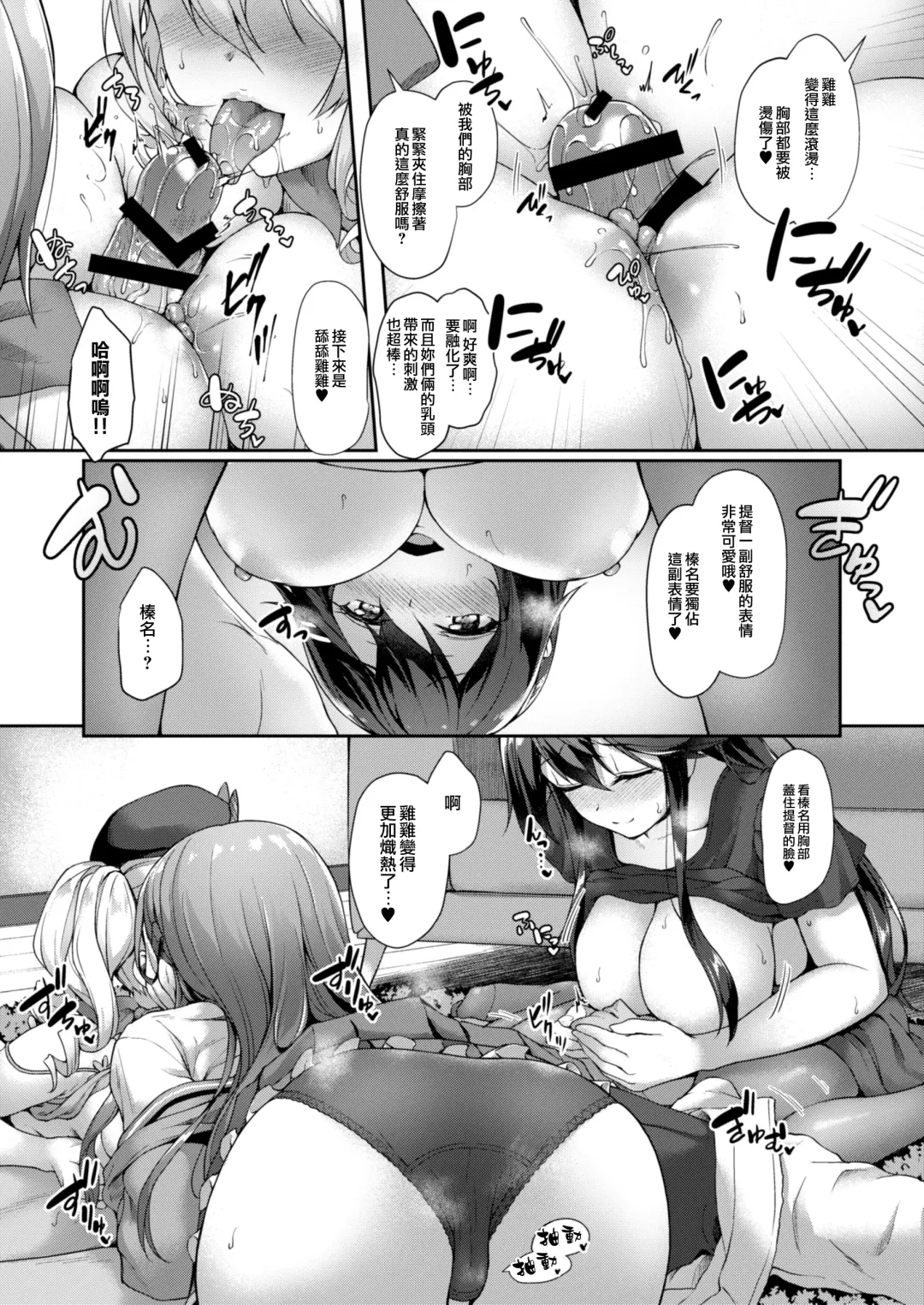 [Awayume] Guutara Suzuya no Manekarezaru Kyaku Fhentai - Page 13
