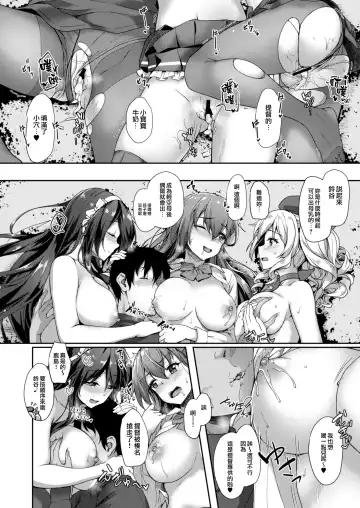 [Awayume] Guutara Suzuya no Manekarezaru Kyaku Fhentai - Page 26