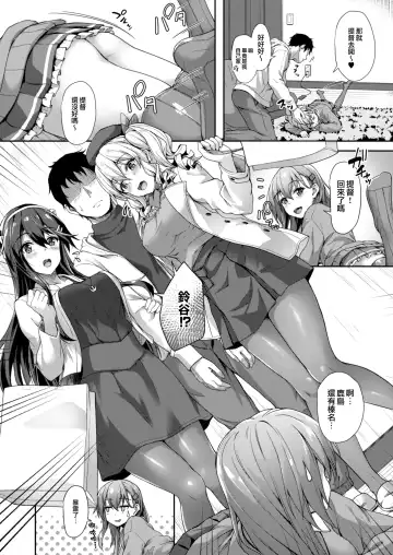 [Awayume] Guutara Suzuya no Manekarezaru Kyaku Fhentai - Page 4