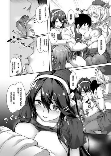 [Awayume] Guutara Suzuya no Manekarezaru Kyaku Fhentai - Page 8
