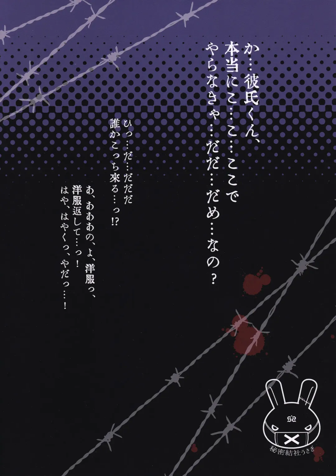 [Dancyo] Jubaku Kanojo 2 | Binding Girlfriend 2 Fhentai - Page 22