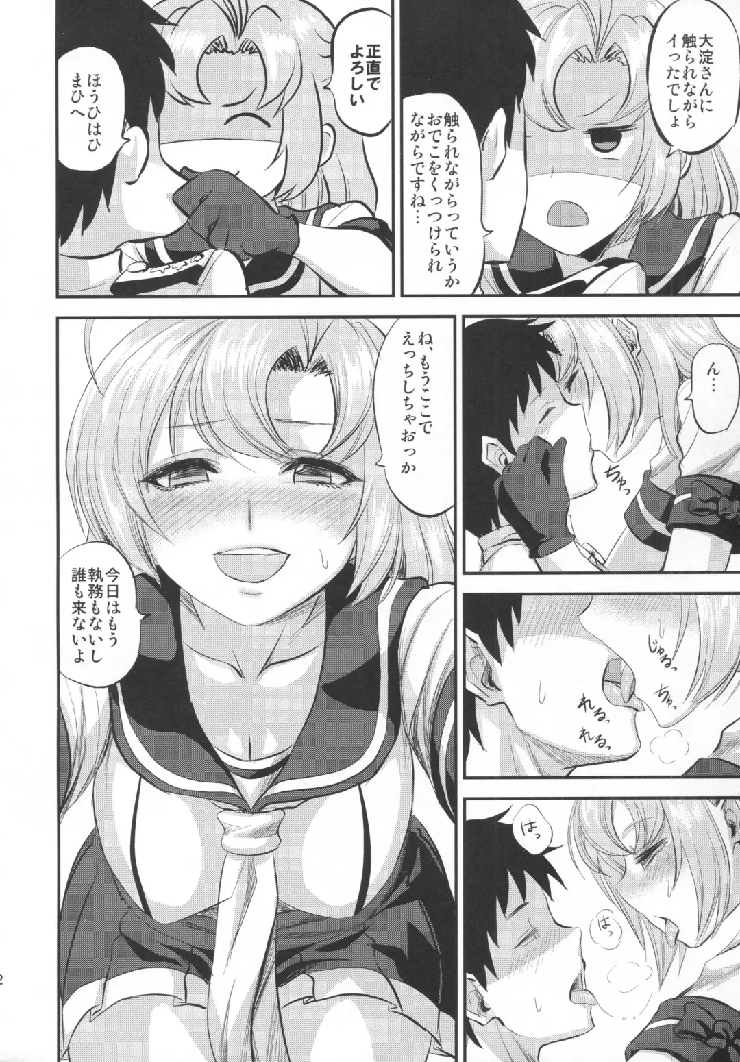 [Minarai Zouhyou] kinugasa santo situmusitu de hitomae kossori kkusu Fhentai - Page 11