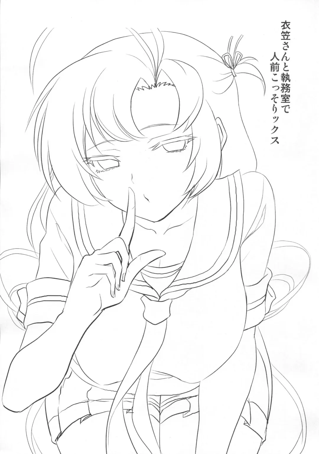 [Minarai Zouhyou] kinugasa santo situmusitu de hitomae kossori kkusu Fhentai - Page 2