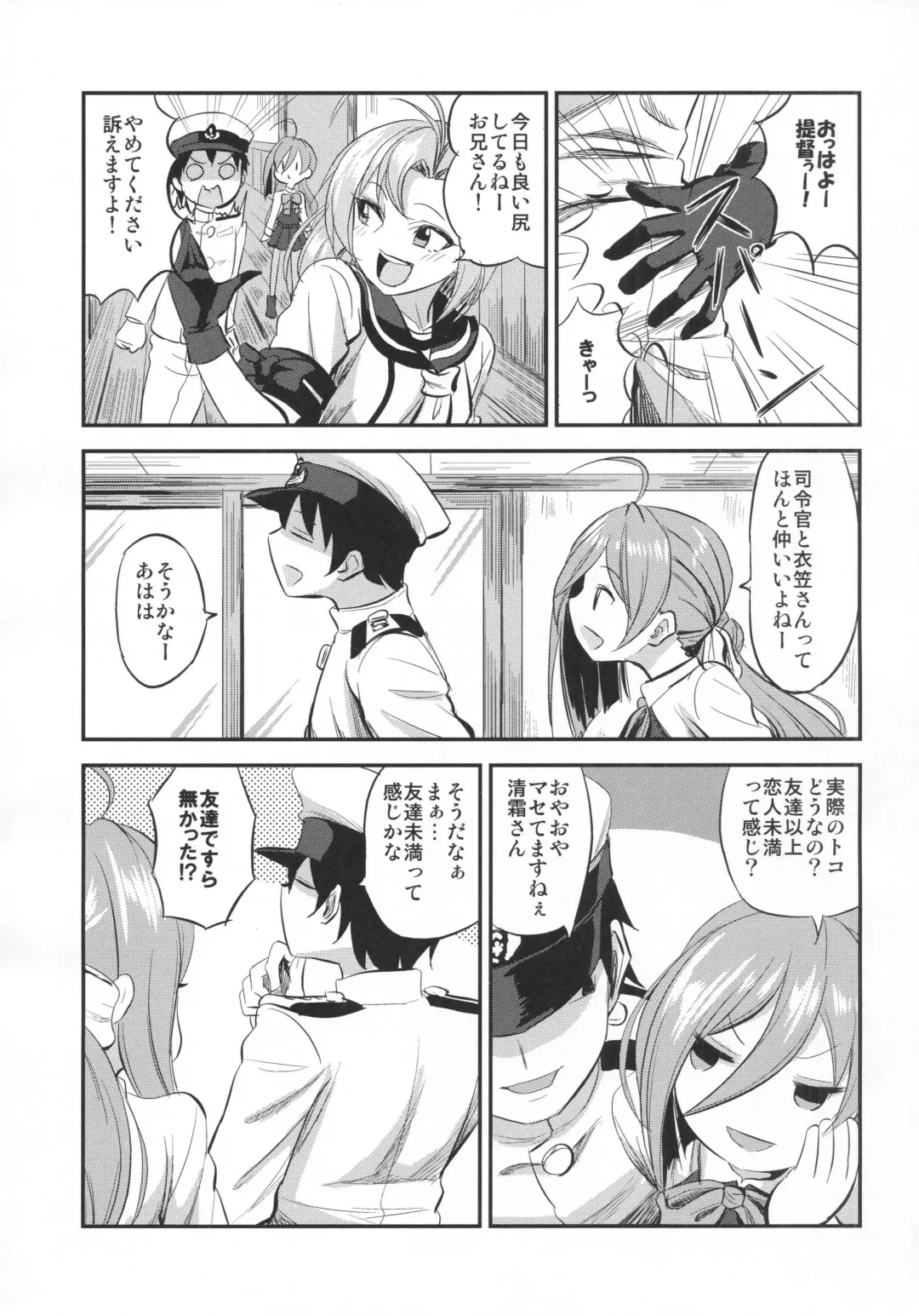 [Minarai Zouhyou] kinugasa santo situmusitu de hitomae kossori kkusu Fhentai - Page 4