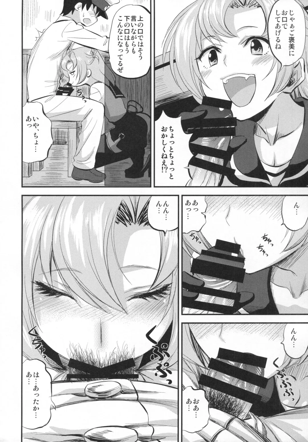 [Minarai Zouhyou] kinugasa santo situmusitu de hitomae kossori kkusu Fhentai - Page 7