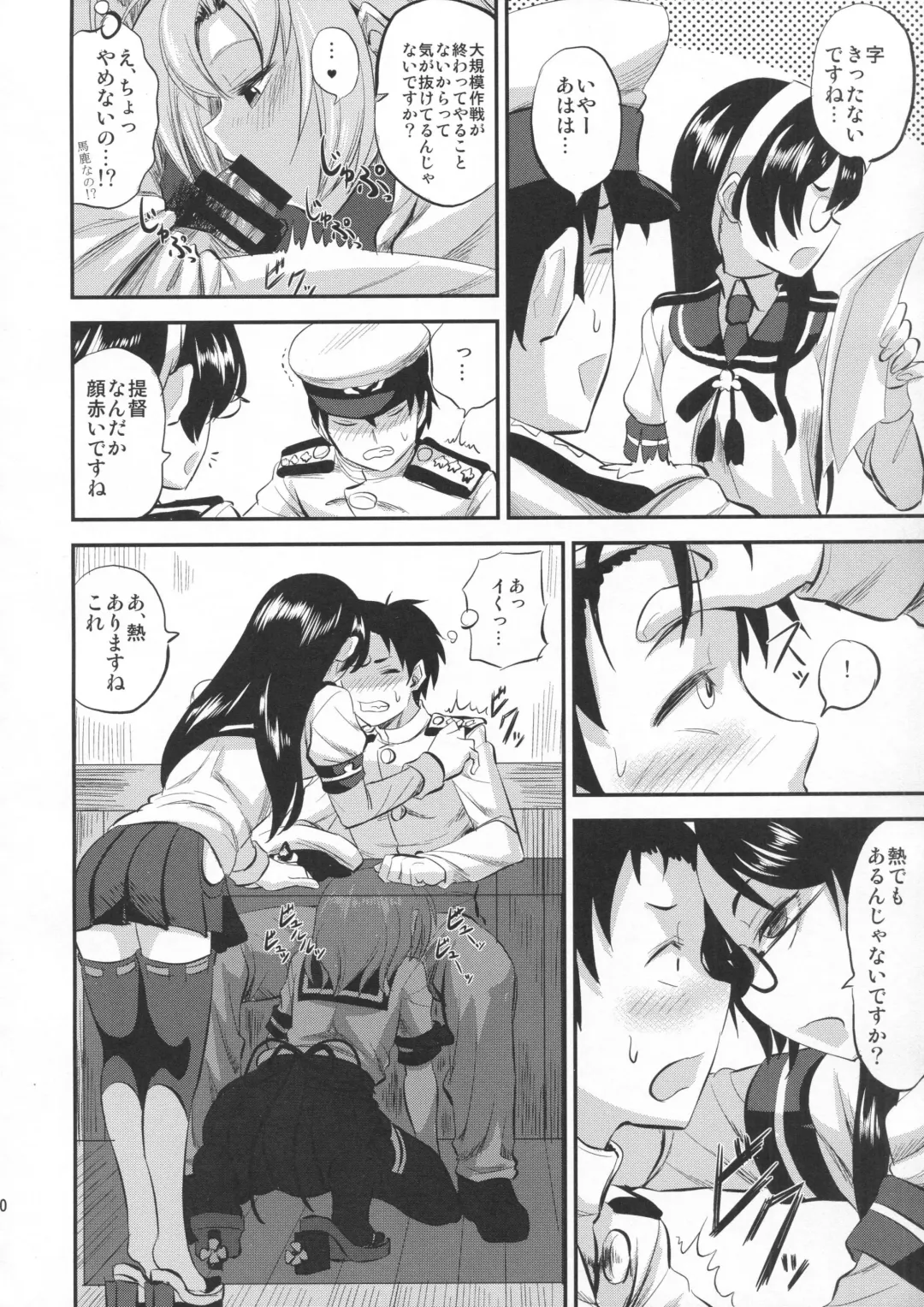 [Minarai Zouhyou] kinugasa santo situmusitu de hitomae kossori kkusu Fhentai - Page 9