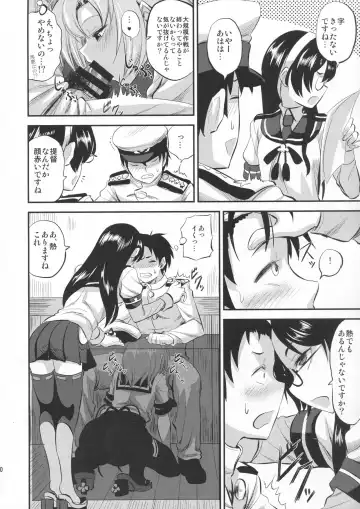 [Minarai Zouhyou] kinugasa santo situmusitu de hitomae kossori kkusu Fhentai - Page 9