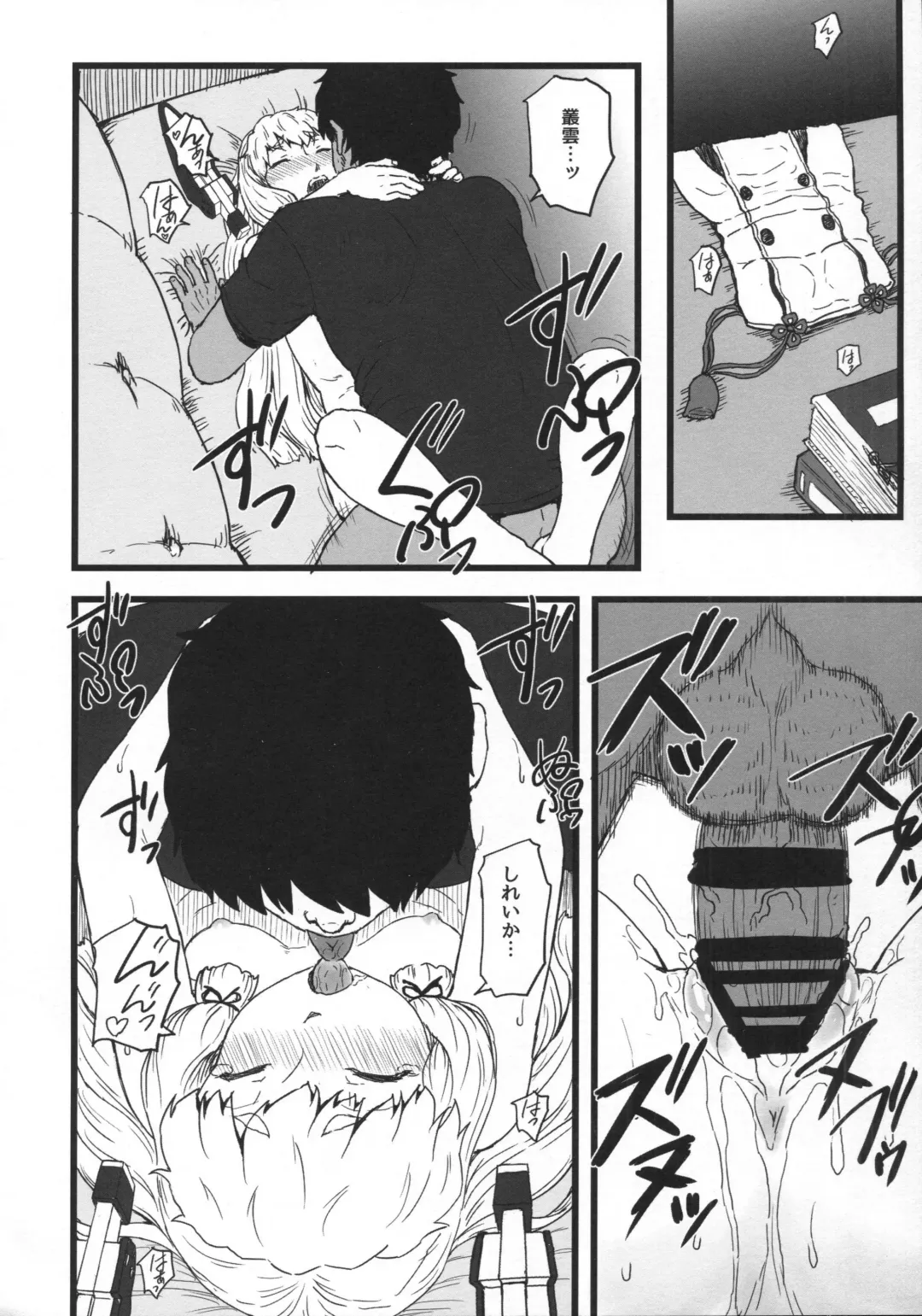 [Minazuki Tsuyuha] Murakumo Gurui Kai Ni Fhentai - Page 15