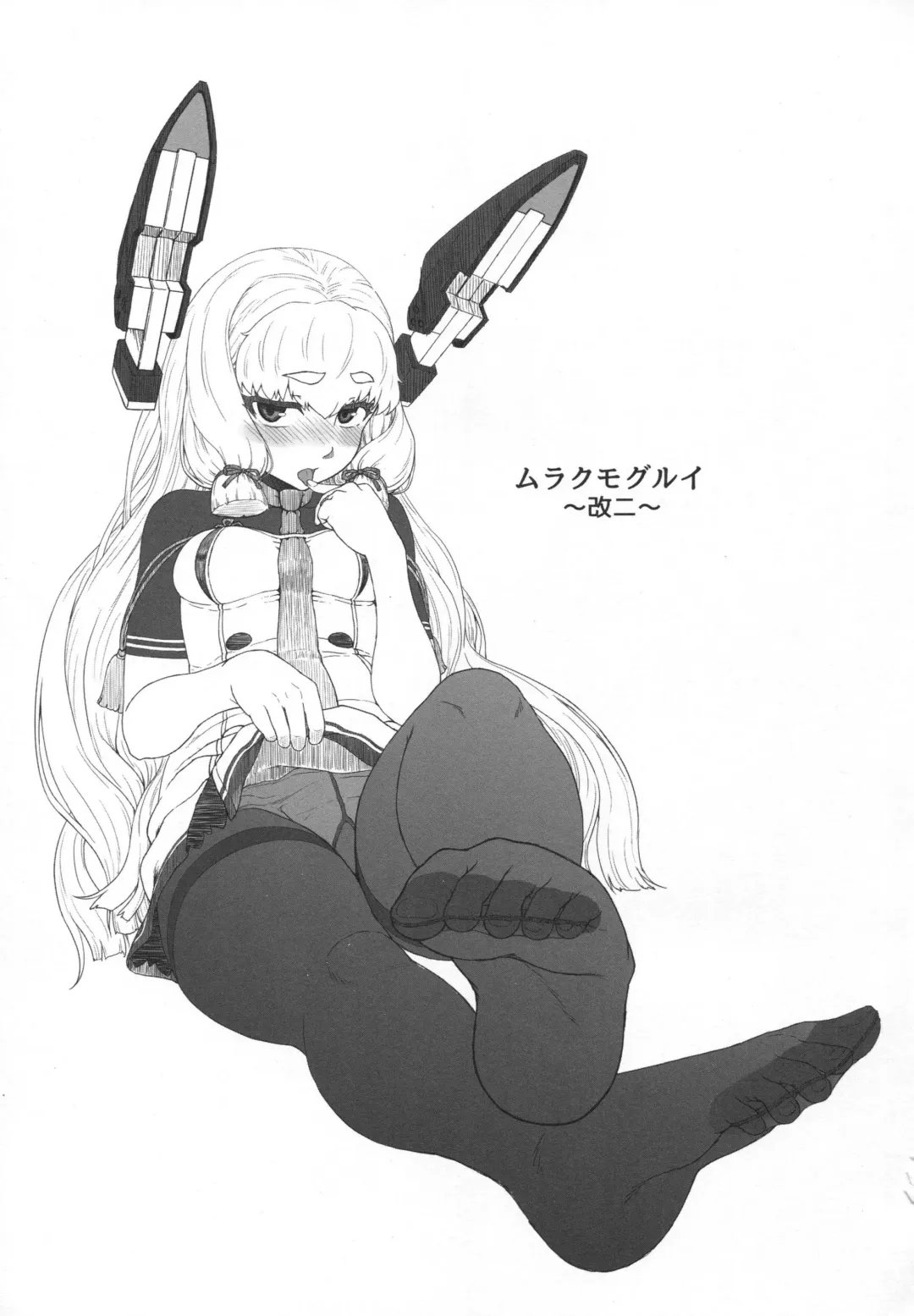 [Minazuki Tsuyuha] Murakumo Gurui Kai Ni Fhentai - Page 2