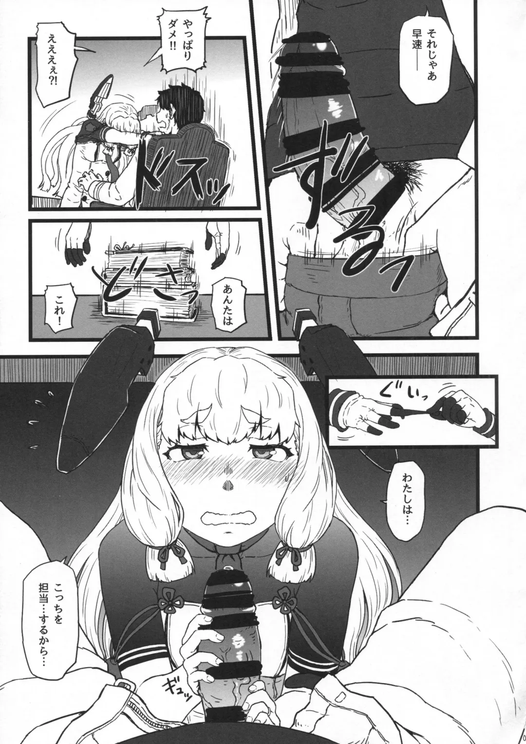[Minazuki Tsuyuha] Murakumo Gurui Kai Ni Fhentai - Page 6
