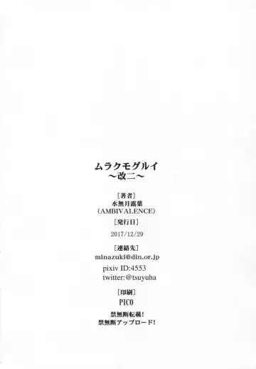 [Minazuki Tsuyuha] Murakumo Gurui Kai Ni Fhentai - Page 21