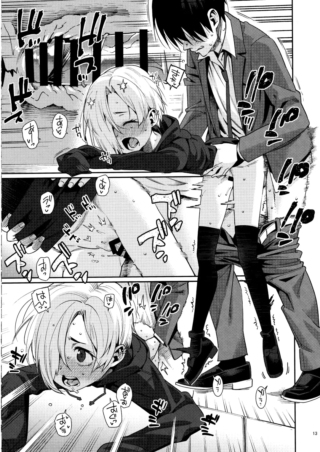 [Gengorou] Shirasaka Koume to no Kankei 4 Fhentai - Page 12