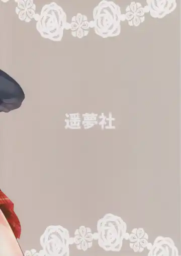 [Gengorou] Shirasaka Koume to no Kankei 4 Fhentai - Page 18