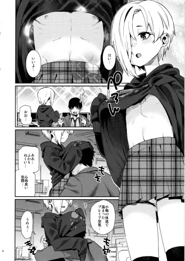 [Gengorou] Shirasaka Koume to no Kankei 4 Fhentai - Page 5