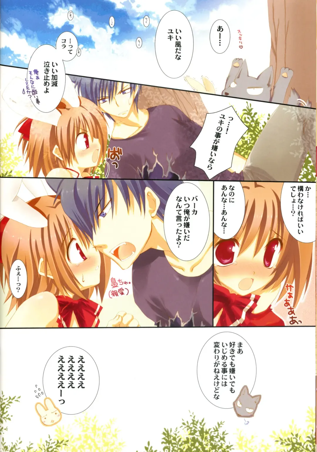 [Sesena Yau - Takanae Kyourin] Honey Bunny Fhentai - Page 8